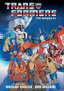 Transformers: The Manga GN 1