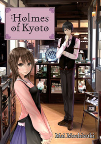 Holmes of Kyoto Novel 1