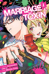 MARRIAGETOXIN Volume 1 Manga Review