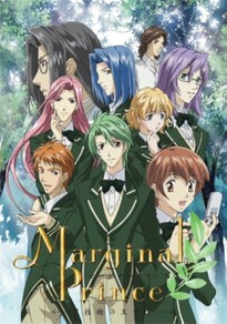 Marginal Prince Anime Series Review