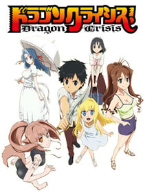 Dragon Crisis! Episodes 1-7 Streaming