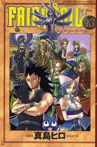 Fairy Tail GN 13