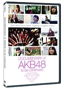 Documentary of AKB48: To Be Continued DVD