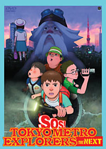 SOS! Tokyo Metro Explorers: The Next Sub.DVD