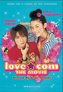 Lovely Complex Sub.DVD