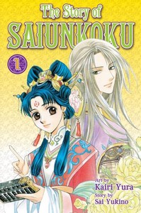 The Story of Saiunkoku GN 1-3