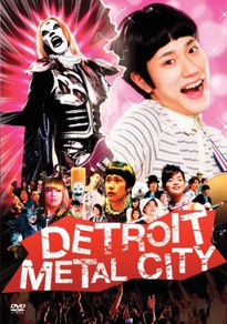 Detroit Metal City Live Action DVD