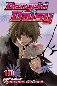 Dengeki Daisy GN 10
