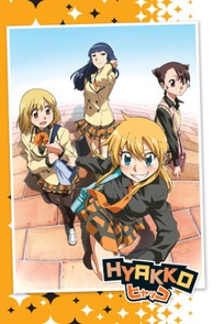 Hyakko Sub.DVD