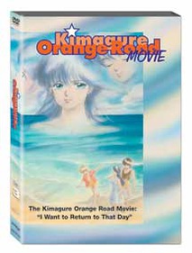 Kimagure Orange Road: The Movie DVD