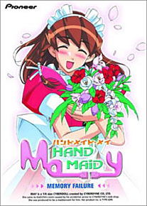 Hand Maid May DVD 3 - Memory Failure