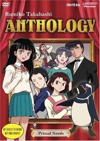 Rumiko Takahashi Anthology DVD 1