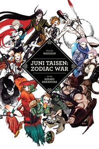 Juni Taisen: Zodiac War Novel