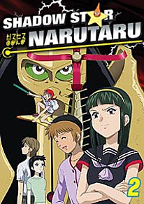 Shadow Star Narutaru DVD 2