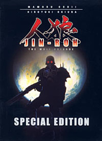 Jin-Roh Special Edition DVD