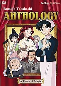 Rumiko Takahashi Anthology DVD 3