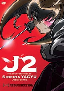 Jubei-Chan 2 DVD 1