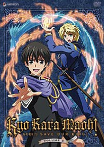 Kyo Kara Maoh! DVD 2