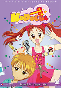 Kodocha DVD 1
