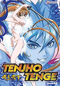 Tenjho Tenge DVD 2