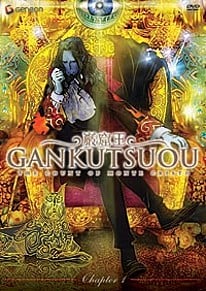 Gankutsuou DVD 1
