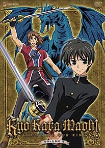 Kyo Kara Maoh! DVD 5