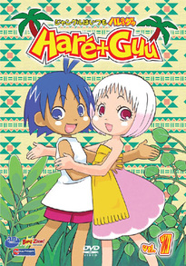 Haré+Guu DVD 1