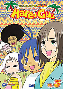 Haré+Guu DVD 3