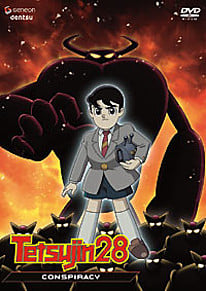Tetsujin 28 DVD 5