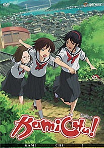 Kamichu! DVD 1
