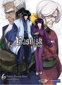 Basilisk Limited Edition DVD 6