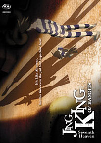 Jing, King of Bandits: Seventh Heaven DVD