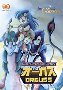 The Super Dimension Century Orguss DVD 3-6