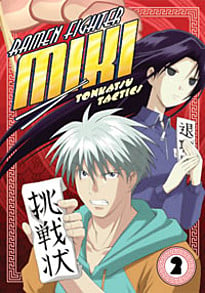 Ramen Fighter Miki Sub.DVD 2