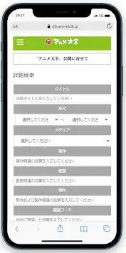 anime database phone