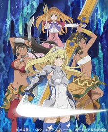 Sword Oratoria: Is It Wrong to Try to Pick Up Girls in a Dungeon? On the Side BR