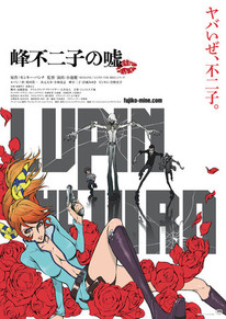 Lupin the IIIrd: Mine Fujiko no Uso