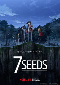 7SEEDS - Part One