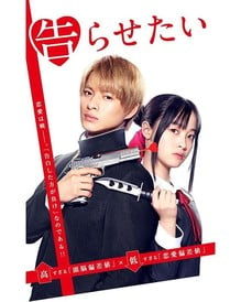 Kaguya-sama: Love Is War Review