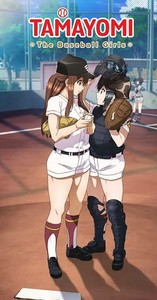 Tamayomi: The Baseball Girls Episodes 1-12 Streaming