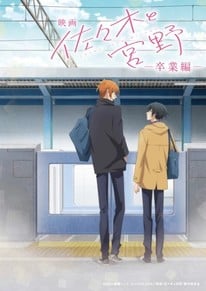 Sasaki and Miyano: Graduation Anime Film Review