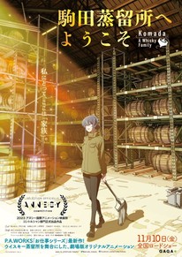 Komada - A Whisky Family Anime Film Review