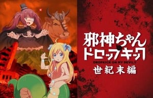 Dropkick on My Devil!!: Apocalypse Day Anime OVA Review