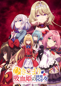 Vexations of a Shut-In Vampire Princess Anime Series Review