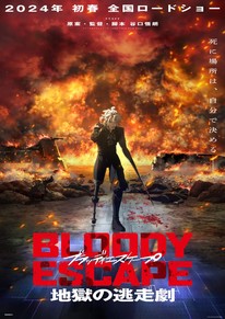 Bloody Escape -Jigoku no Tōsōgeki- Anime Film Review