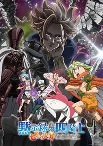 Seven Deadly Sins: Four Knights of the Apocalypse Episodes 1-11 Anime Review