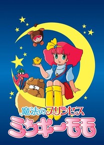 Fairy Princess Minky Momo Episodes 16-30 Anime Review