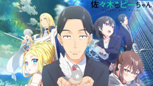 Sasaki and Peeps Season One Anime Series Review
