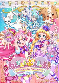 Wonderful Precure! Episodes 1-12 Anime Review
