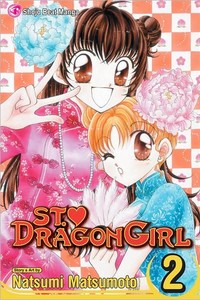 St. Dragon Girl GN 2-4